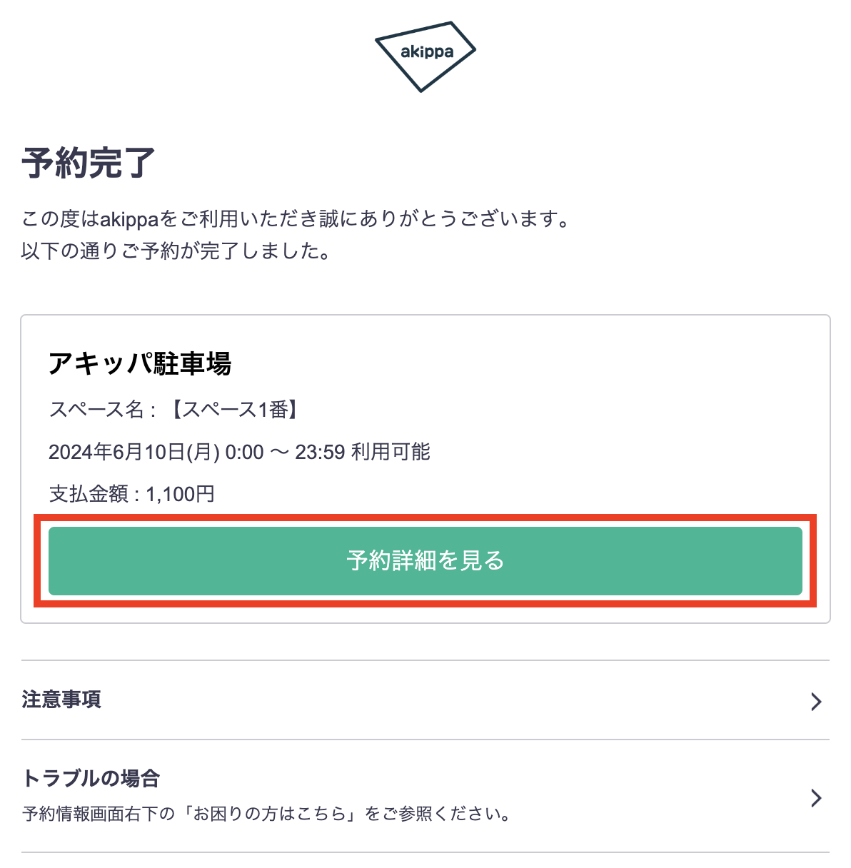 スクリーンショット 2024-06-24 9.31.04.png