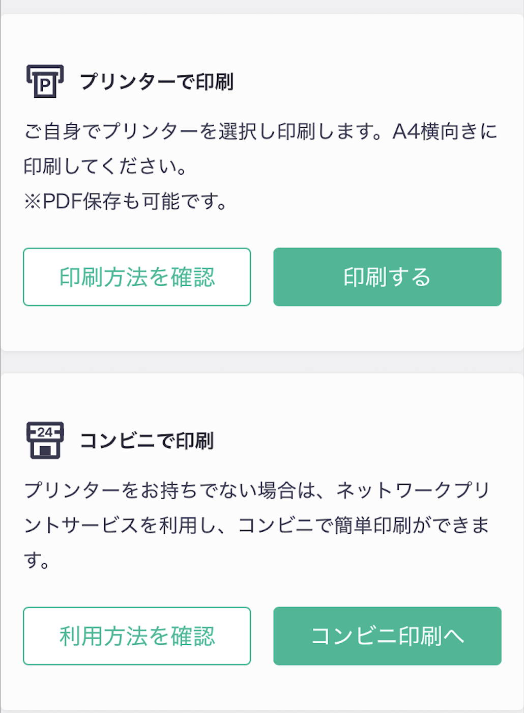 スクリーンショット 2025-06-12 13.13.42.png