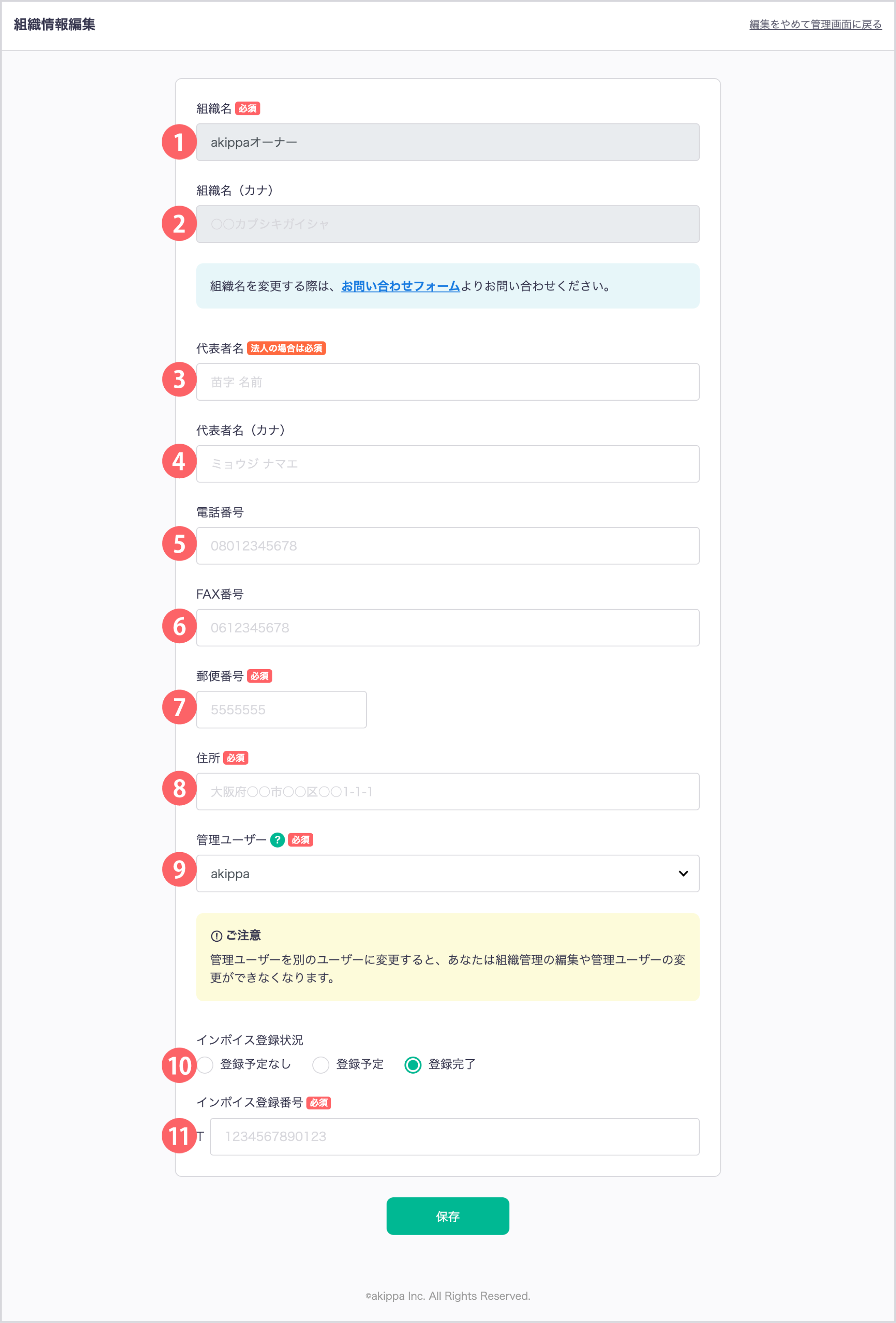 organization2-pc.png