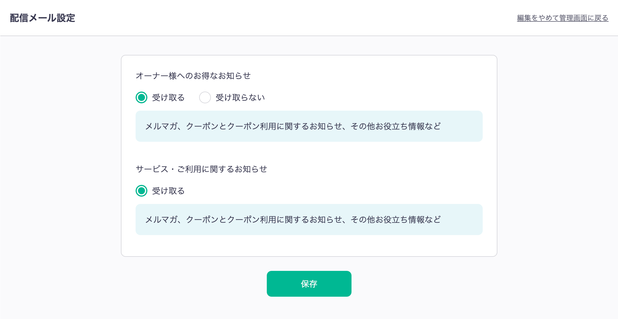 notification2-pc.png