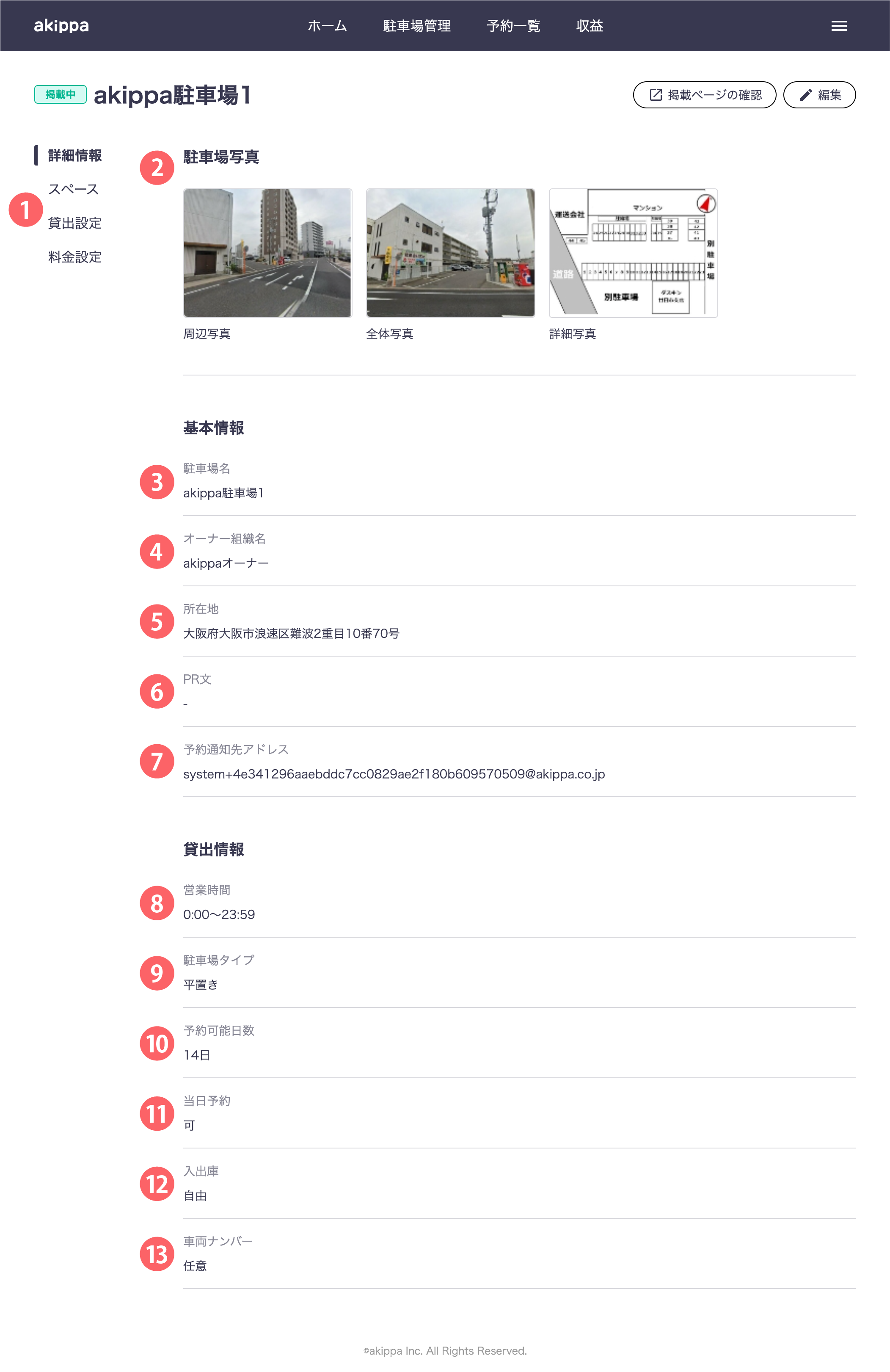 parking-info2-pc.png