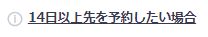 14nitiキャプチャ.JPG