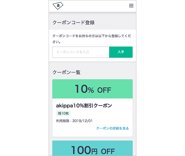 coupon2.png