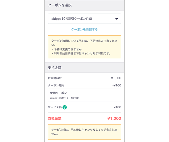 coupon1.png
